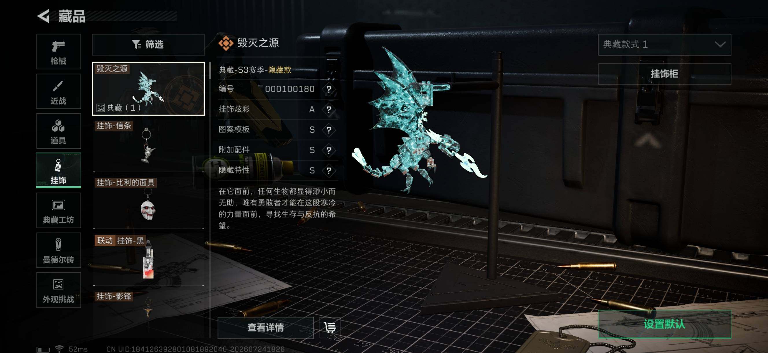 SJZMMN4268872三角洲行动账号详情图9 SJZMMN4268872三角洲行动账号详情图9