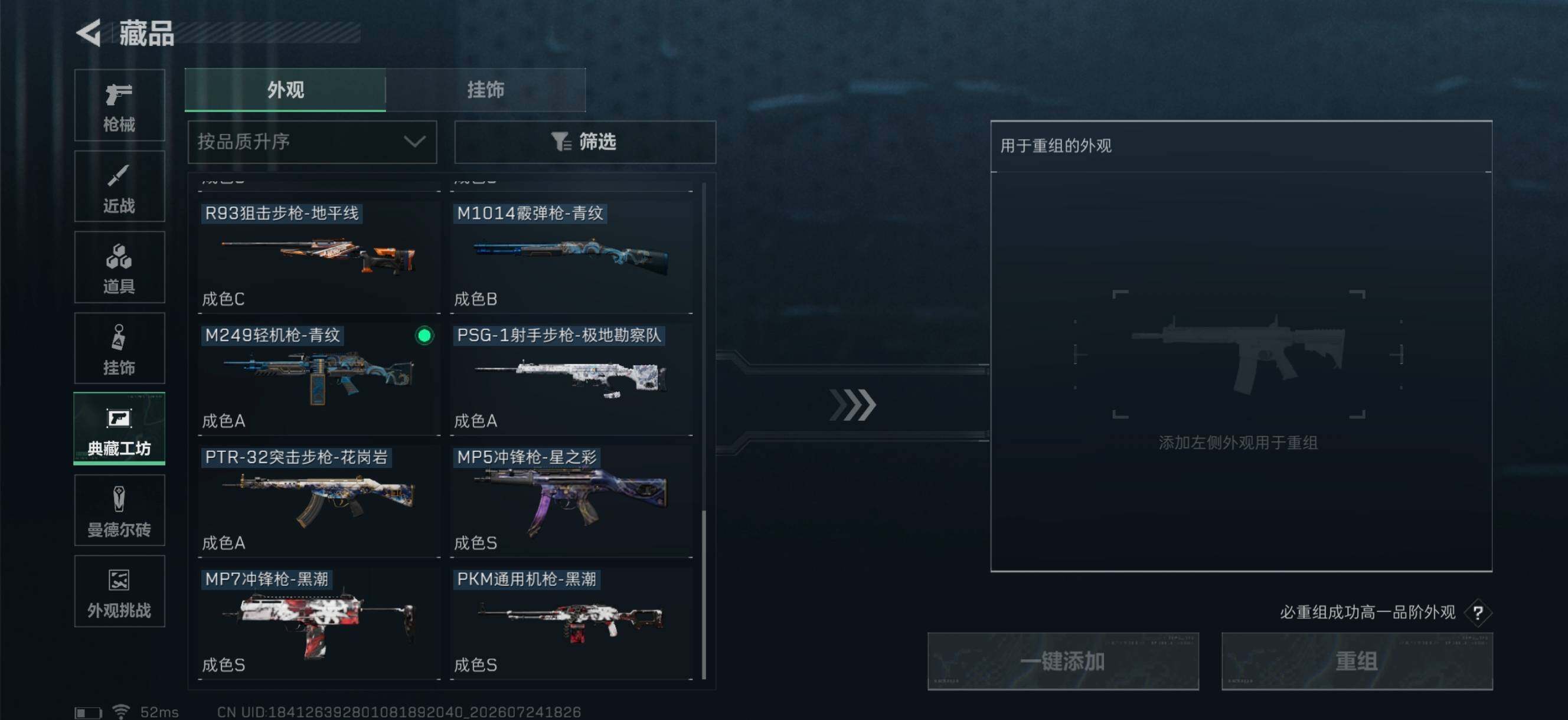 SJZMMN4268872三角洲行动账号详情图10 SJZMMN4268872三角洲行动账号详情图10