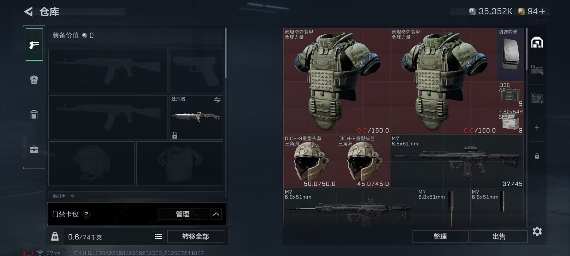 SJZQM4210889三角洲行动账号详情图11