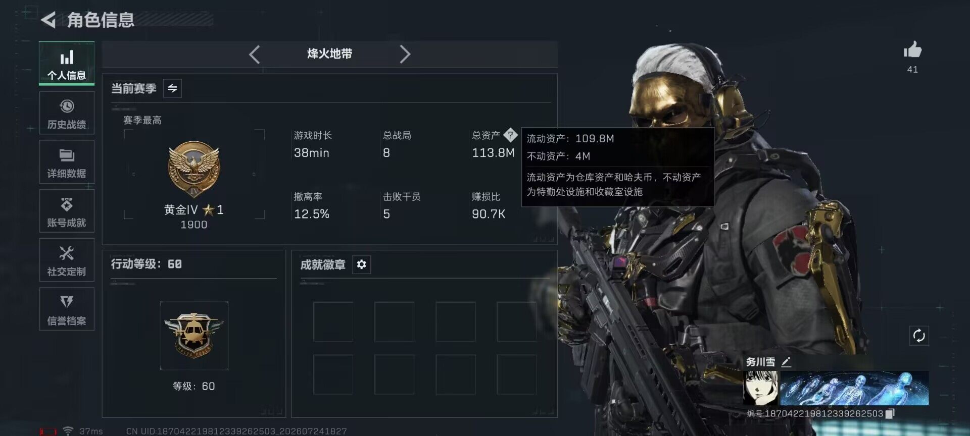 SJZQM4210889三角洲行动账号详情图5