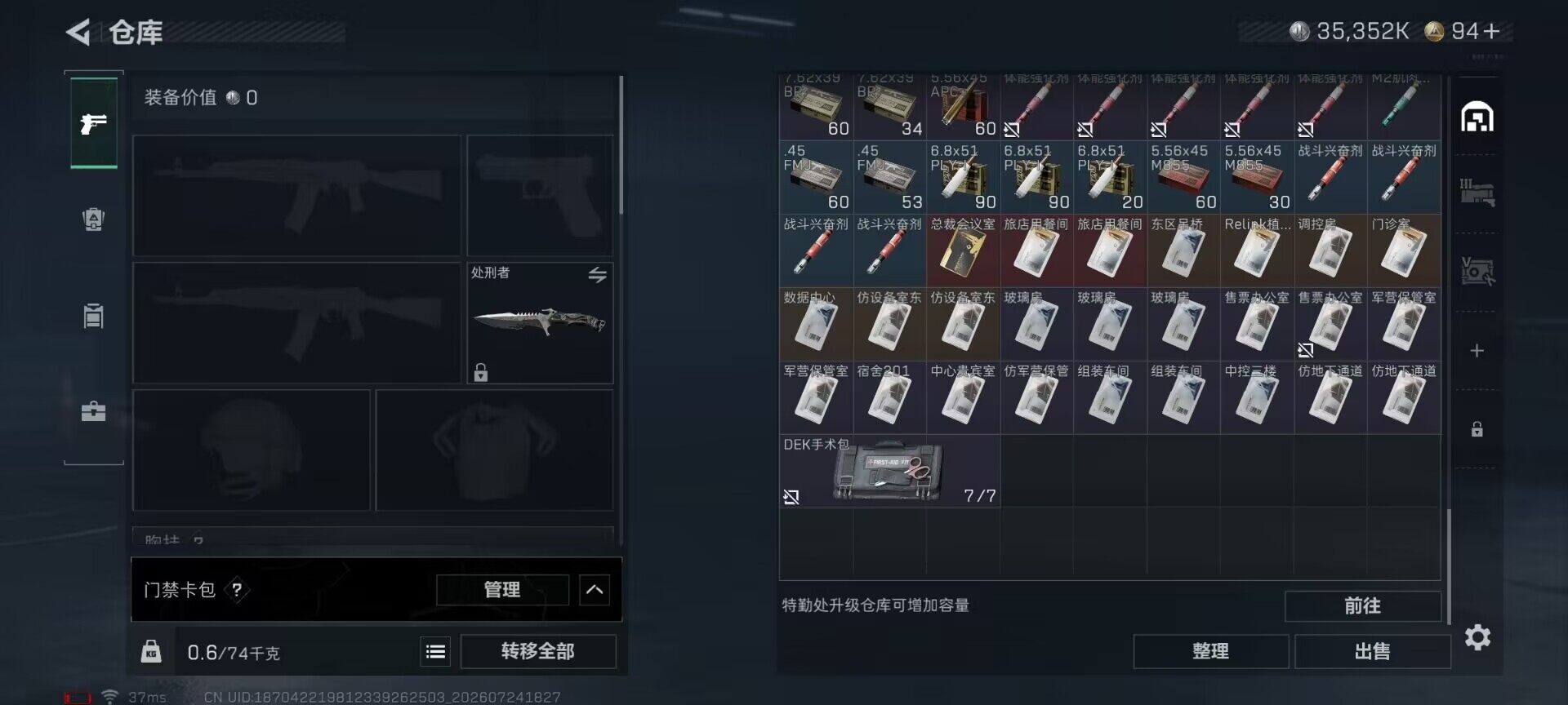 SJZQM4210889三角洲行动账号详情图12