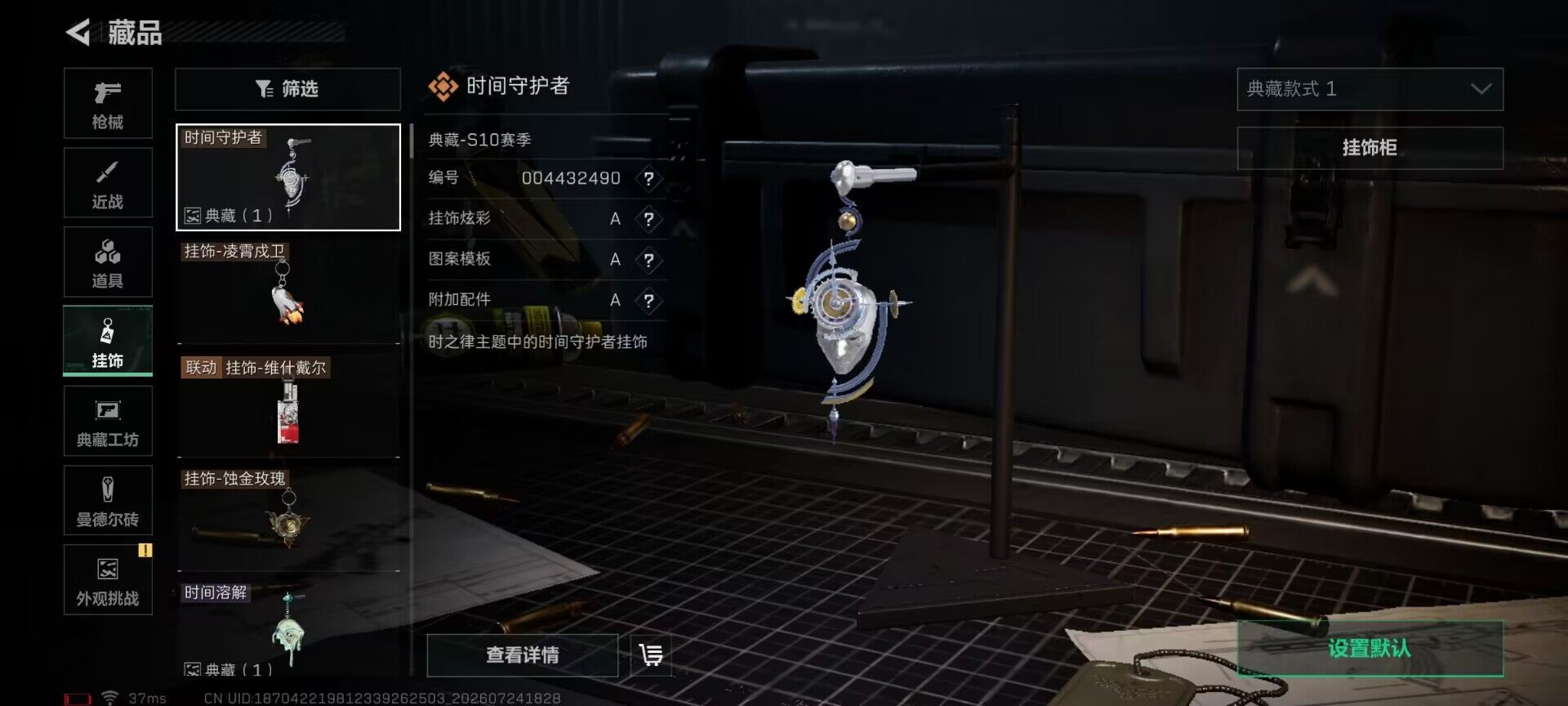 SJZQM4210889三角洲行动账号详情图15