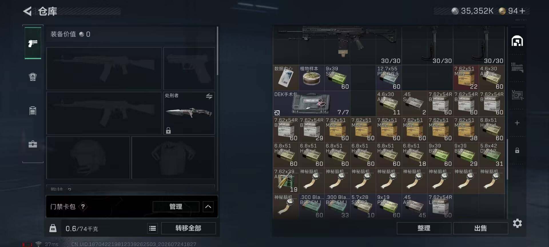 SJZQM4210889三角洲行动账号详情图17