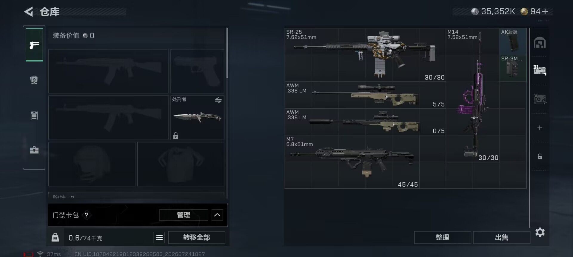 SJZQM4210889三角洲行动账号详情图20