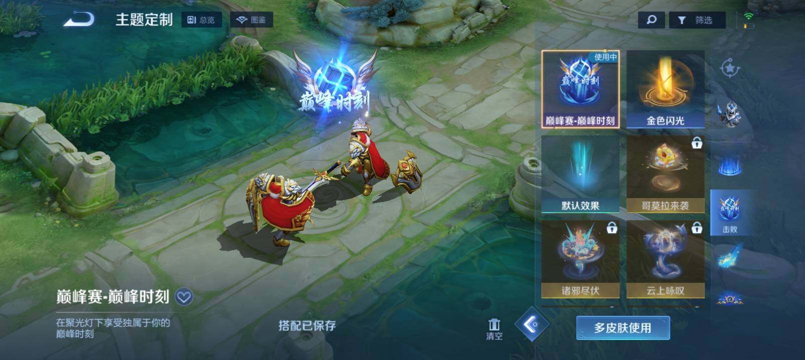 WZLX4606870王者荣耀账号详情图5 WZLX4606870王者荣耀账号详情图5