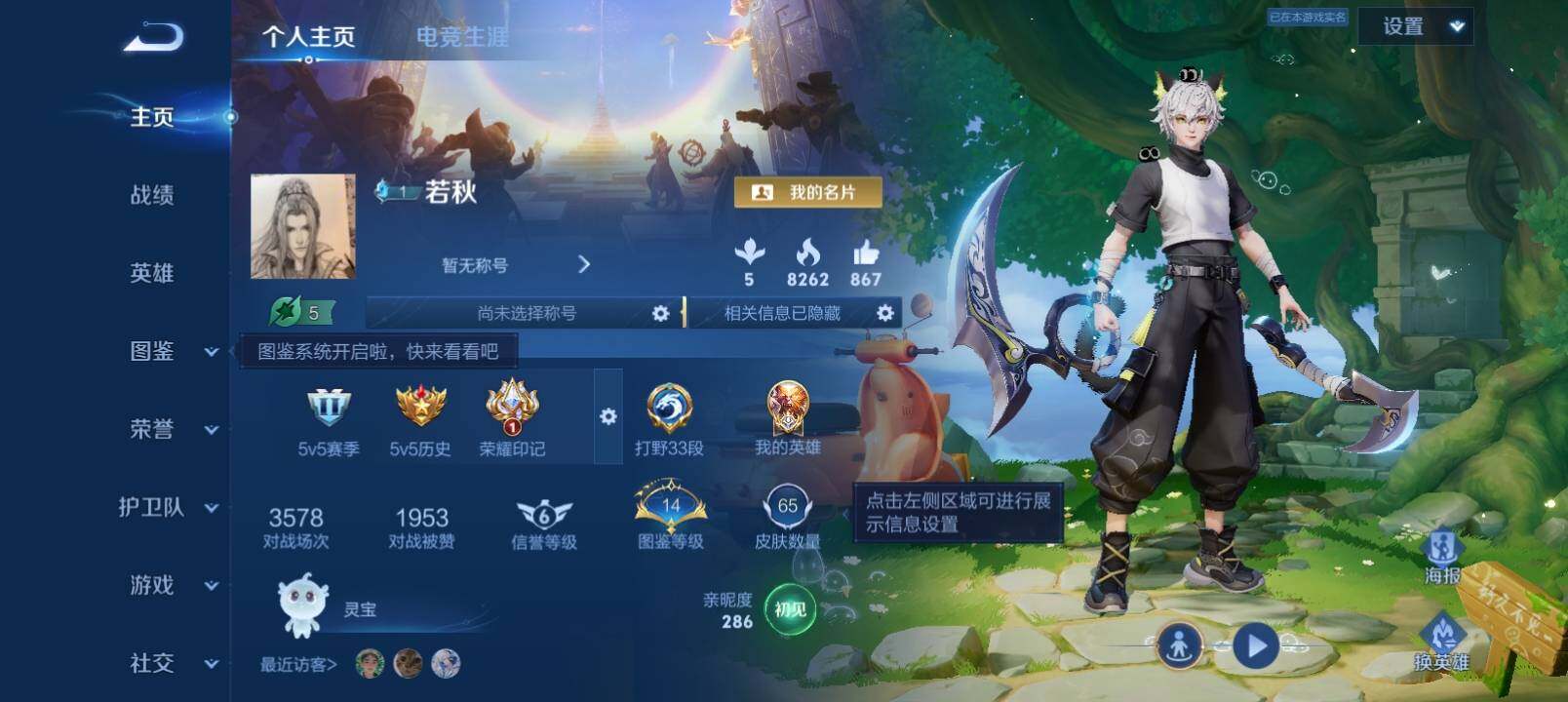 WZLX4606870王者荣耀账号详情图7 WZLX4606870王者荣耀账号详情图7