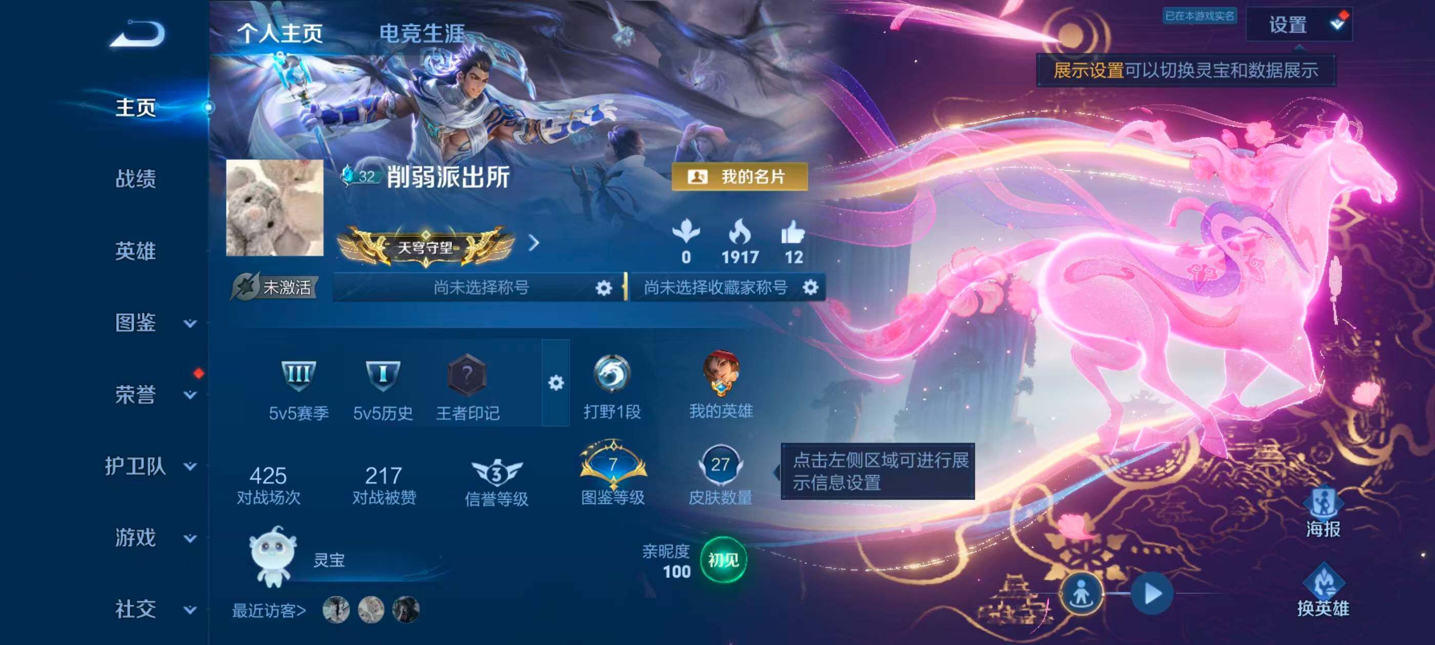 WZJZ4515531王者荣耀账号详情图3
