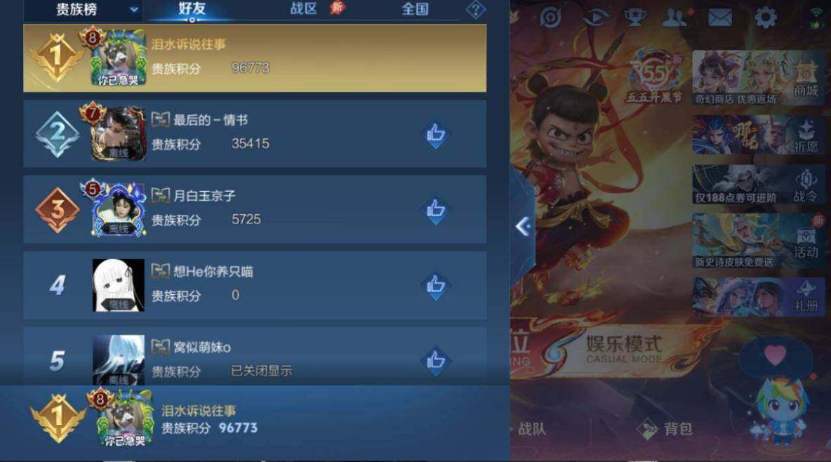 WZMMN4605046王者荣耀账号详情图9 WZMMN4605046王者荣耀账号详情图9