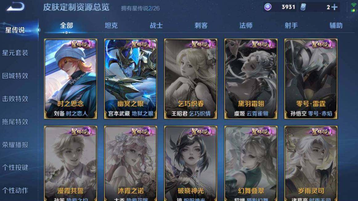 WZMMN4605046王者荣耀账号详情图10 WZMMN4605046王者荣耀账号详情图10