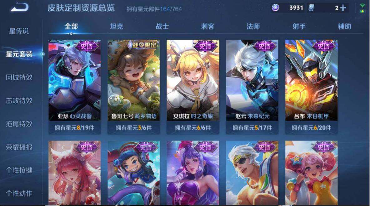 WZMMN4605046王者荣耀账号详情图11 WZMMN4605046王者荣耀账号详情图11