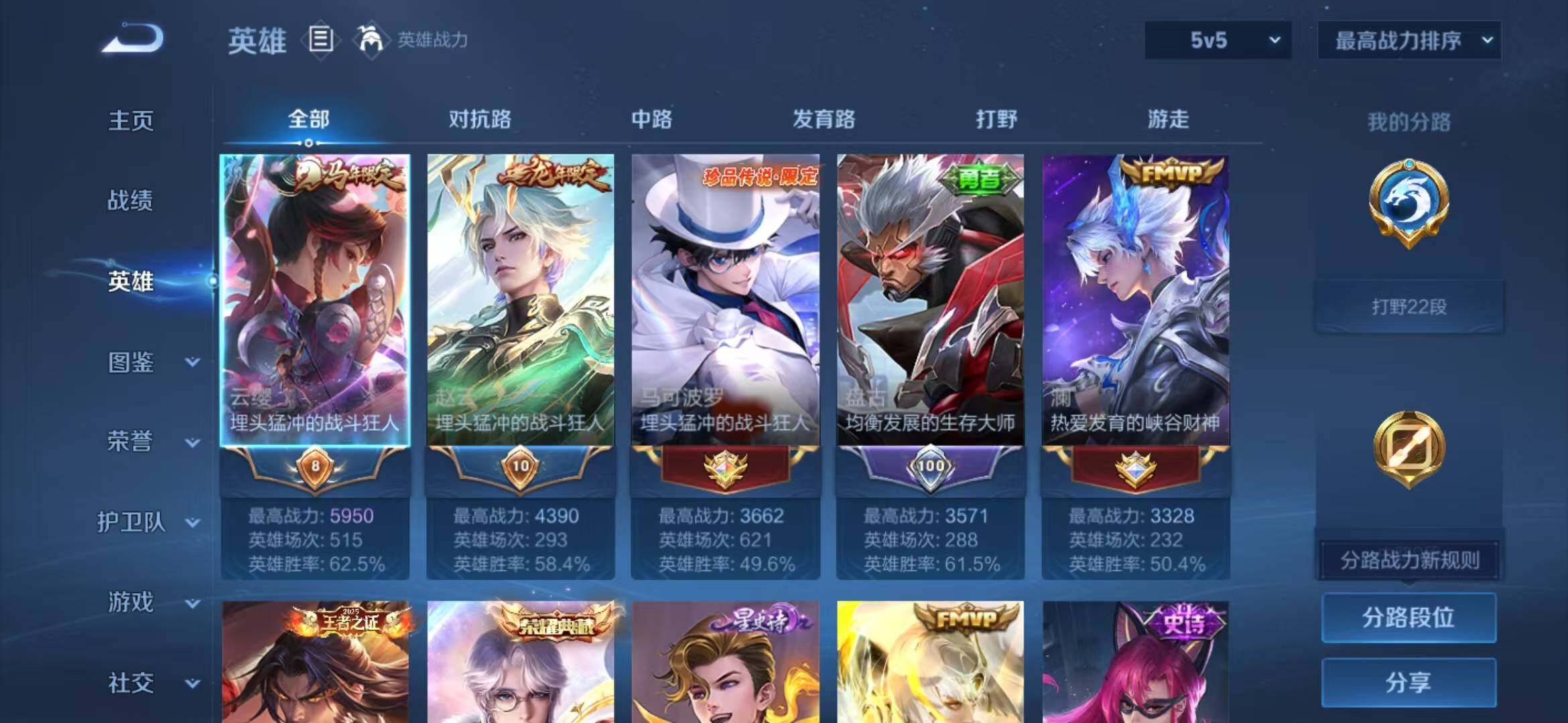 WZQM4505259王者荣耀账号详情图4