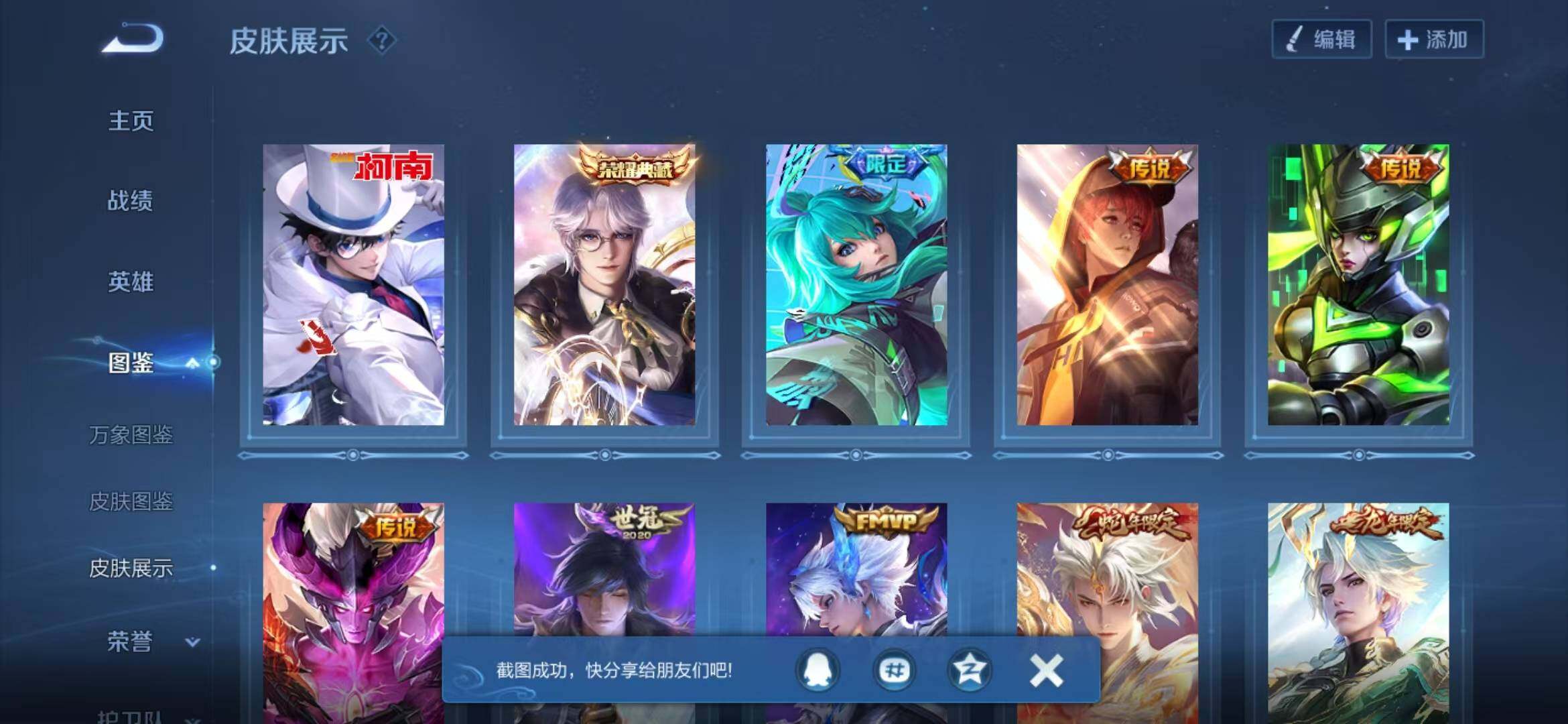 WZQM4505259王者荣耀账号详情图7