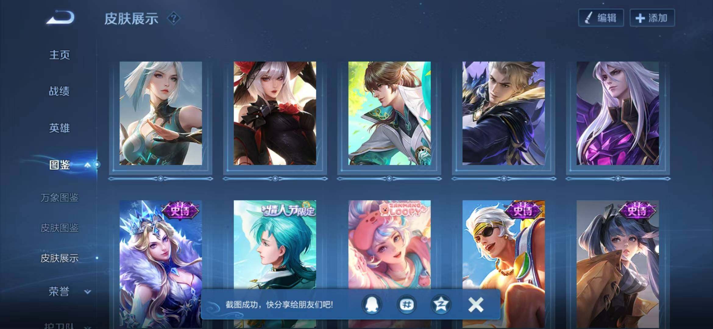 WZQM4505259王者荣耀账号详情图9