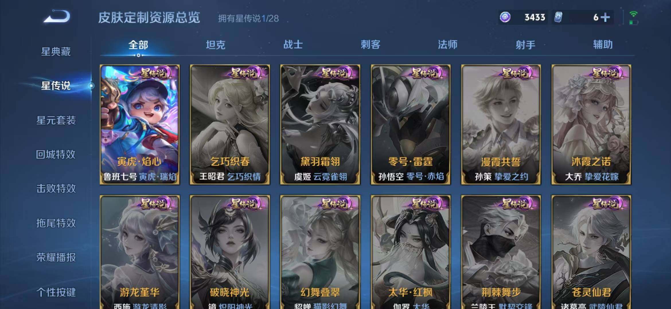 WZQM4505259王者荣耀账号详情图11