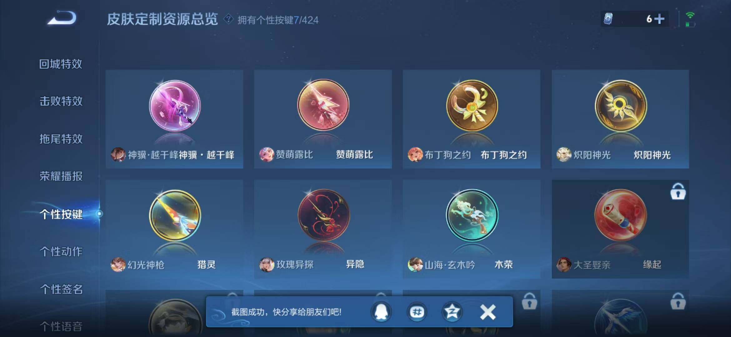WZQM4505259王者荣耀账号详情图12