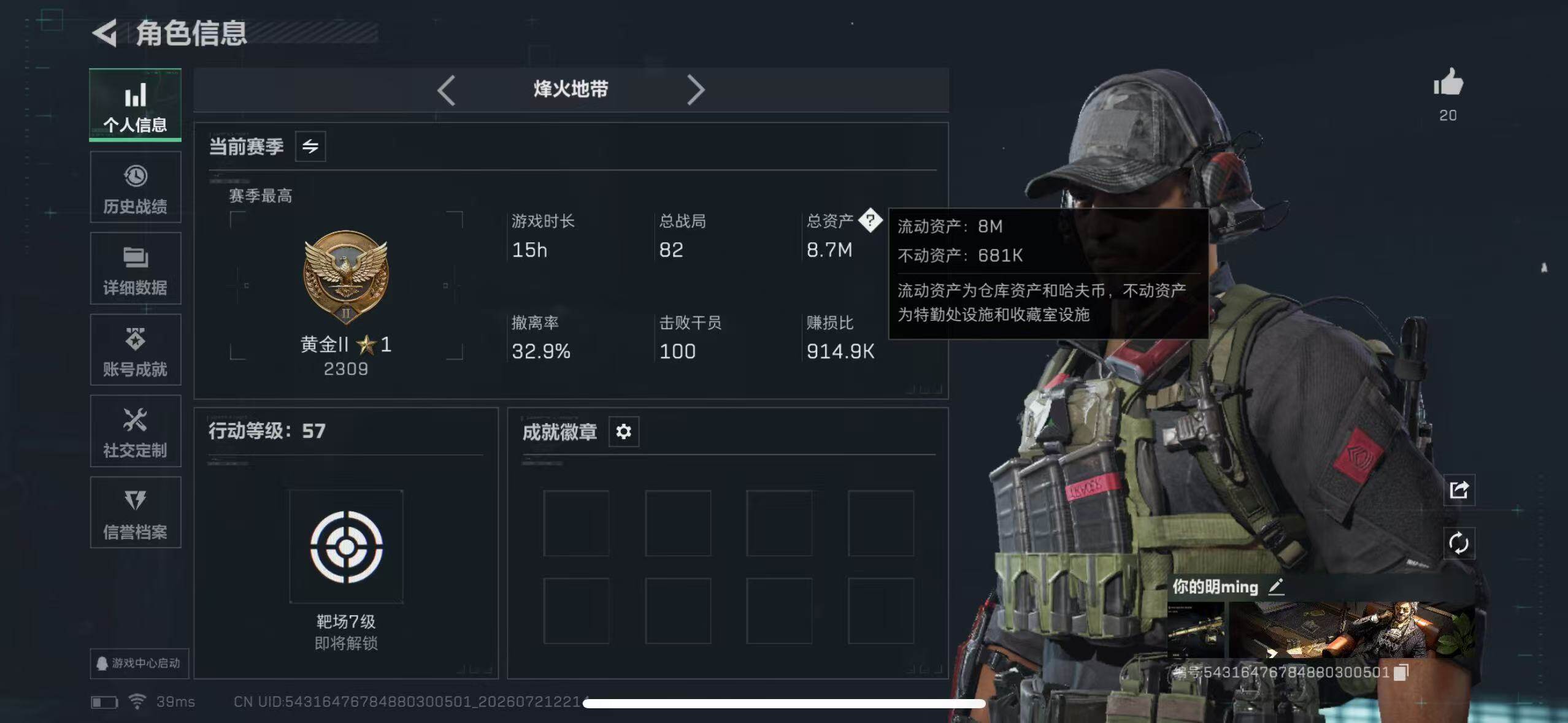 SJZYYT4210895三角洲行动账号详情图4 SJZYYT4210895三角洲行动账号详情图4