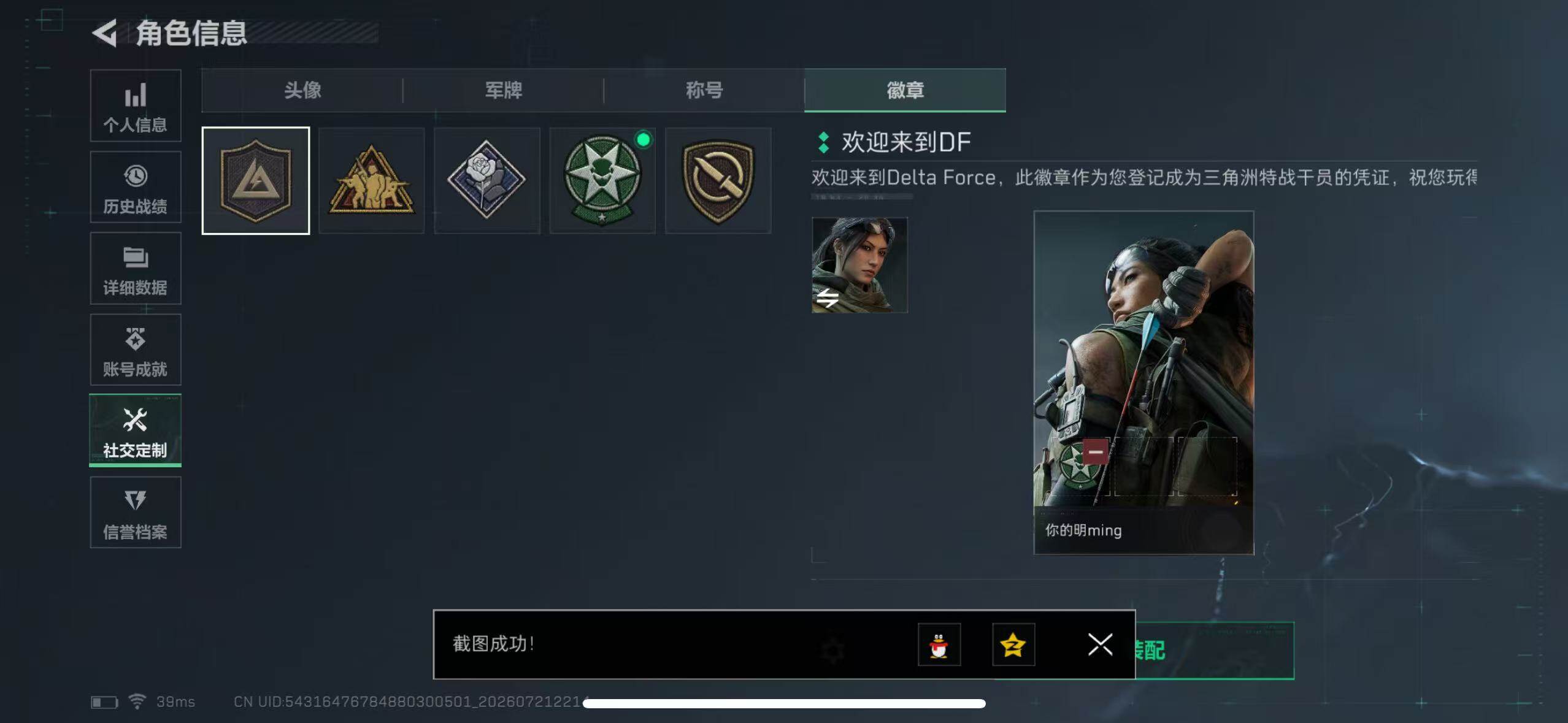SJZYYT4210895三角洲行动账号详情图6 SJZYYT4210895三角洲行动账号详情图6
