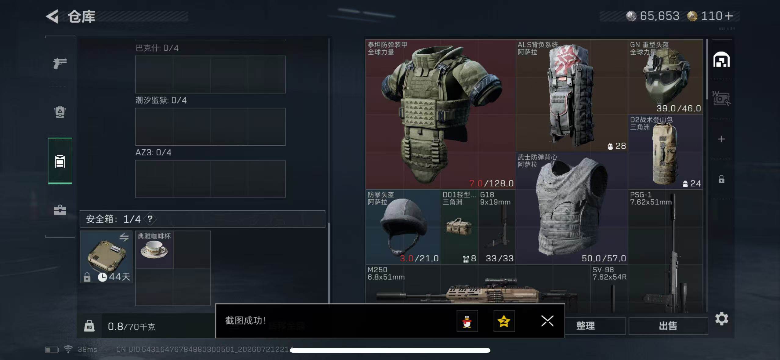 SJZYYT4210895三角洲行动账号详情图7 SJZYYT4210895三角洲行动账号详情图7