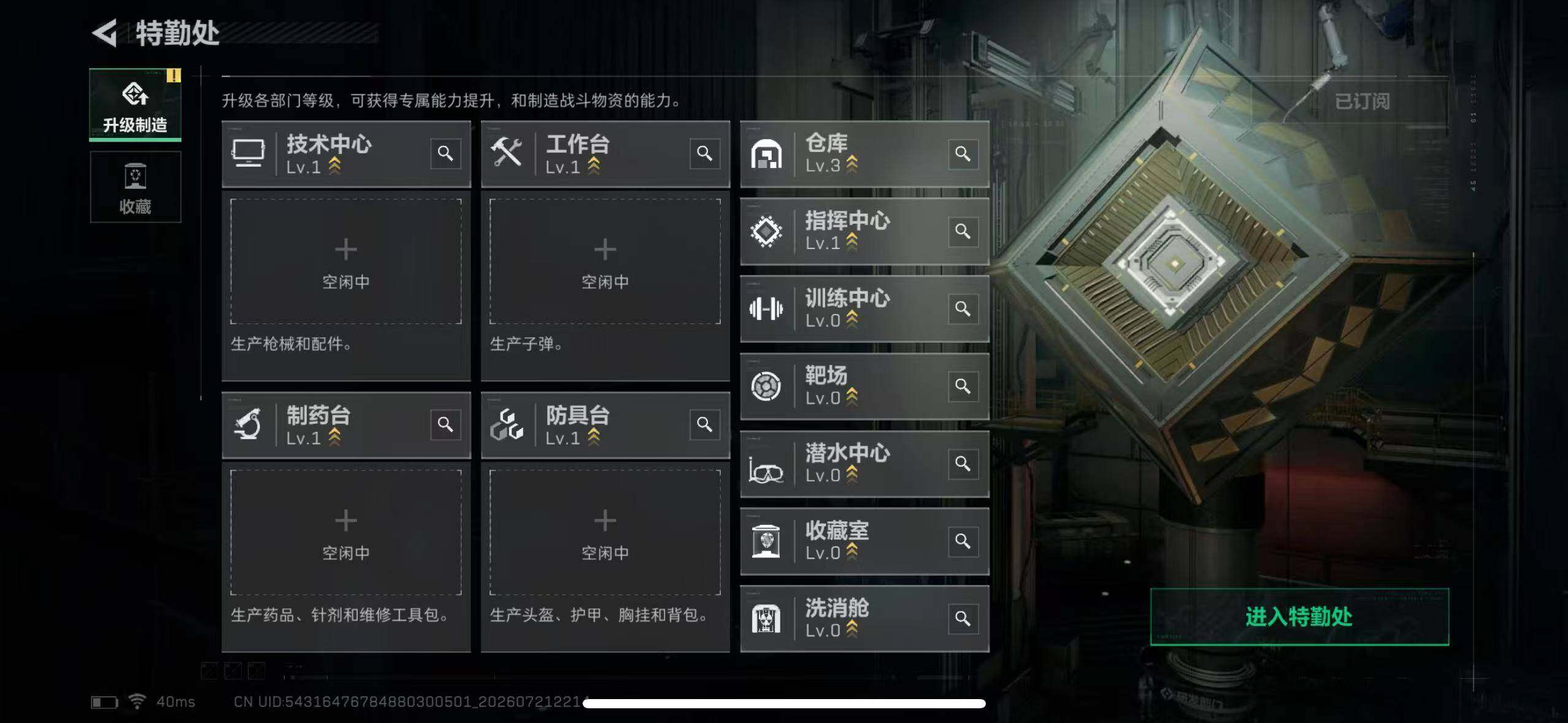 SJZYYT4210895三角洲行动账号详情图9 SJZYYT4210895三角洲行动账号详情图9