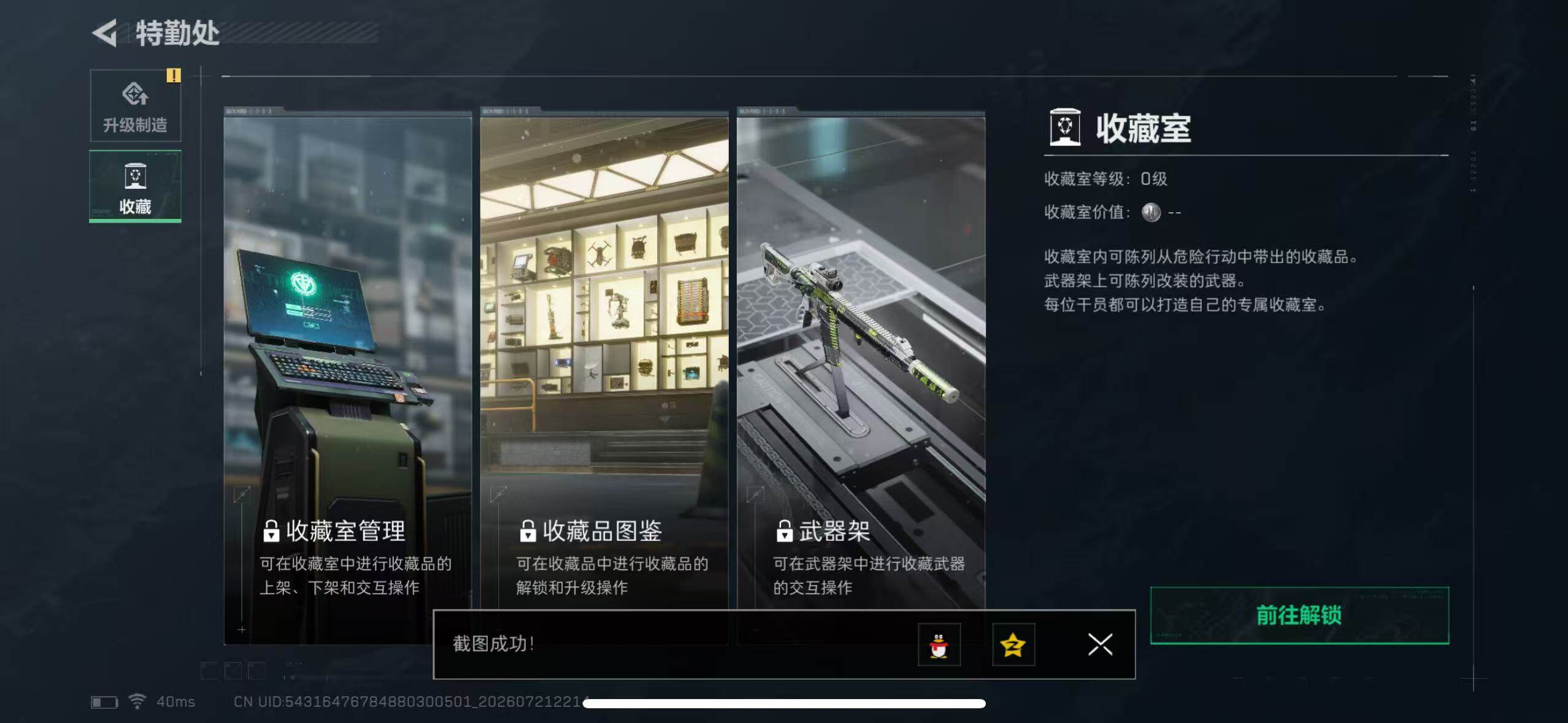 SJZYYT4210895三角洲行动账号详情图10 SJZYYT4210895三角洲行动账号详情图10