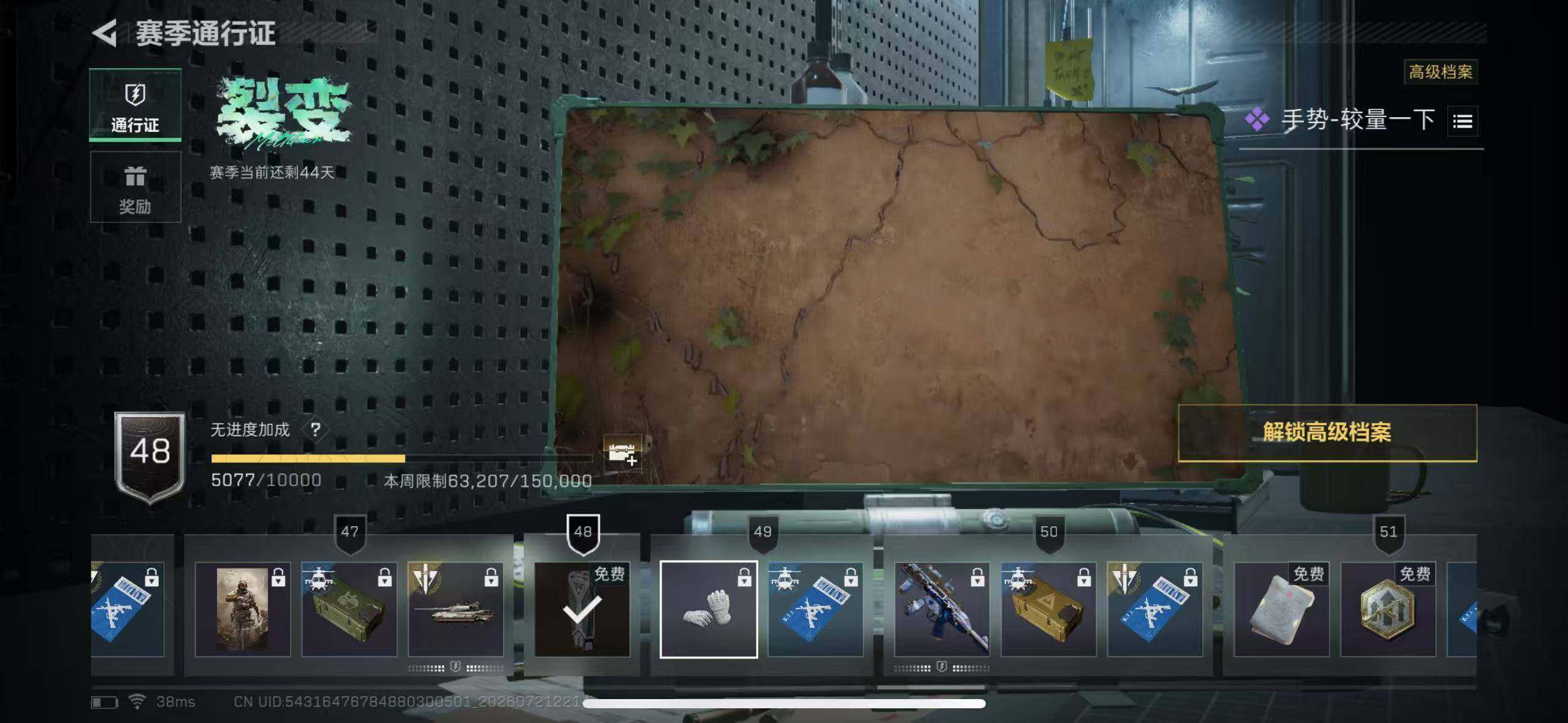 SJZYYT4210895三角洲行动账号详情图11 SJZYYT4210895三角洲行动账号详情图11