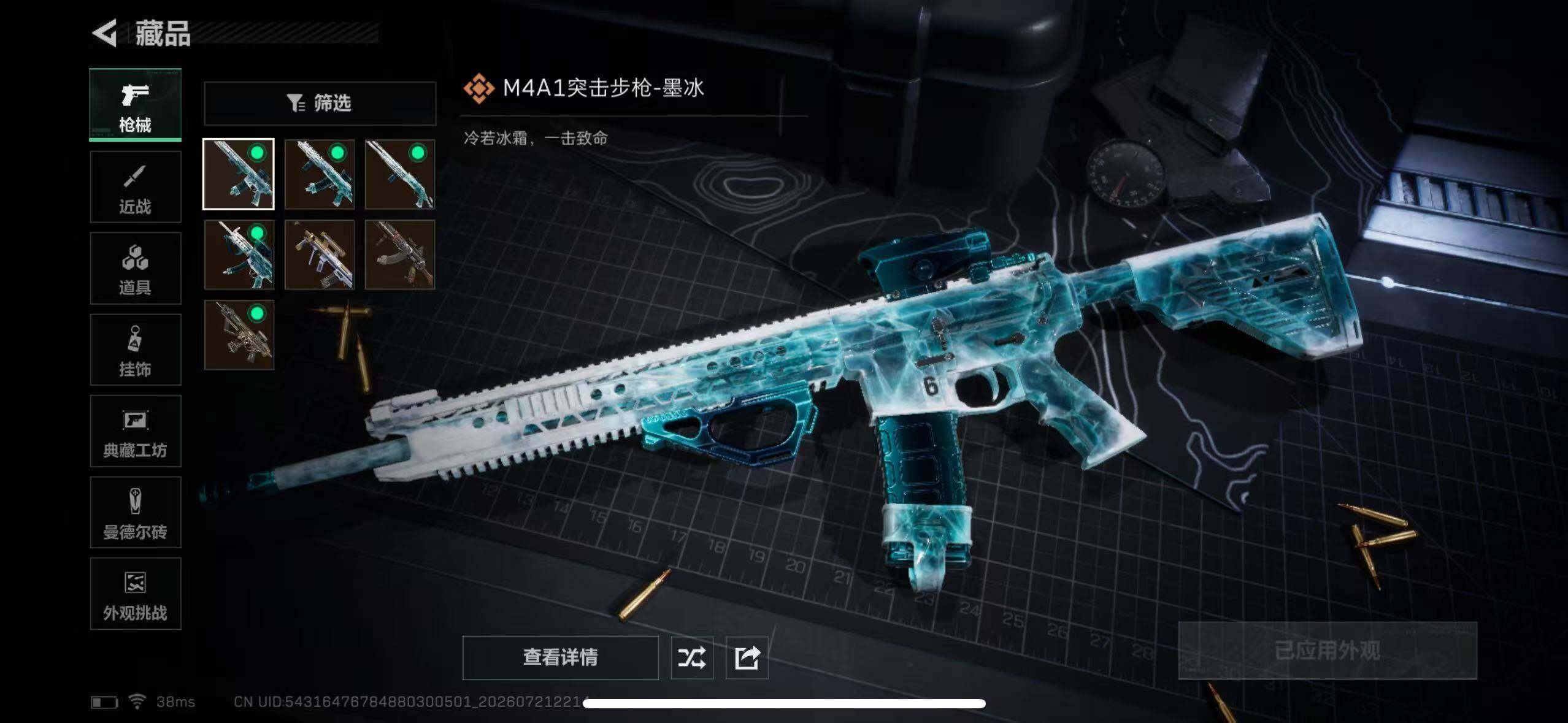 SJZYYT4210895三角洲行动账号详情图12 SJZYYT4210895三角洲行动账号详情图12