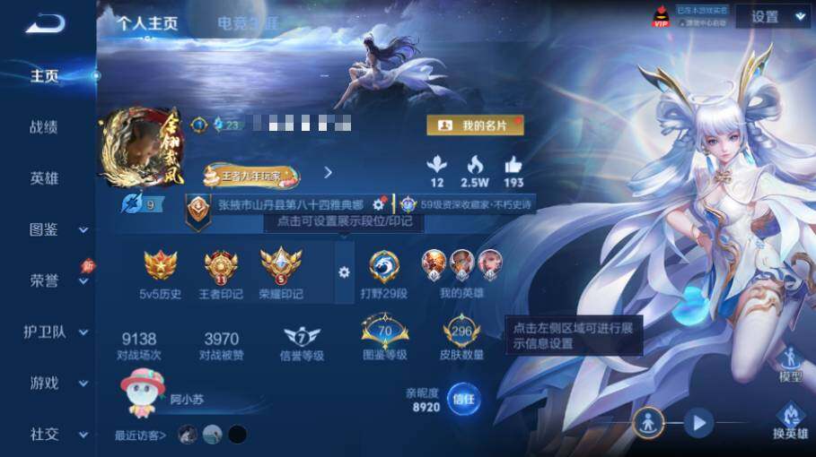 WZQM4515727王者荣耀账号详情图3 WZQM4515727王者荣耀账号详情图3