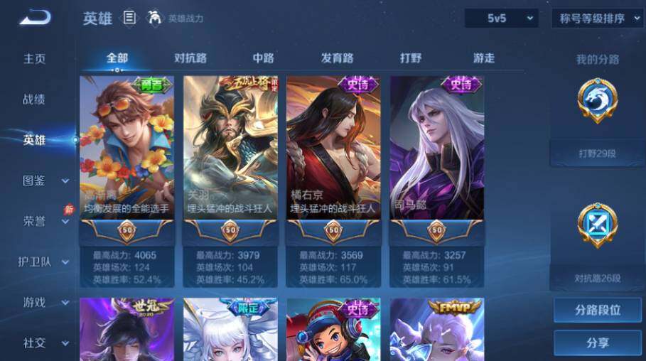 WZQM4515727王者荣耀账号详情图6 WZQM4515727王者荣耀账号详情图6