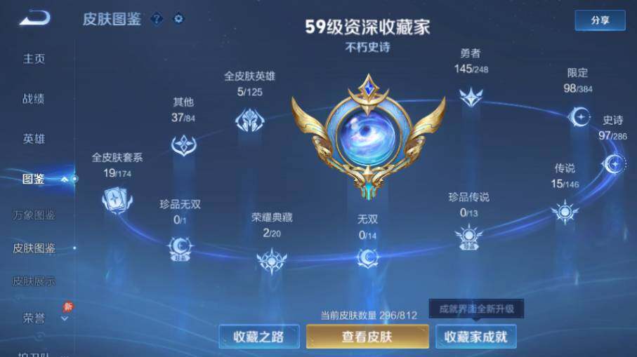 WZQM4515727王者荣耀账号详情图9 WZQM4515727王者荣耀账号详情图9