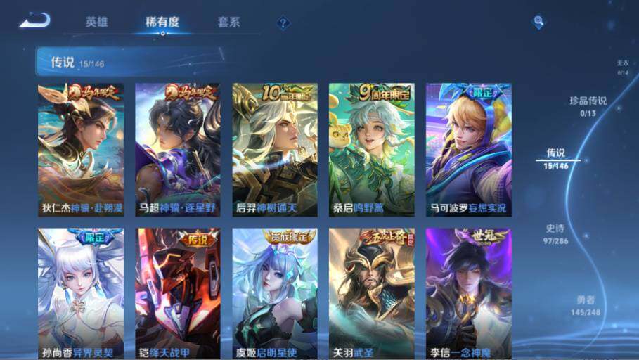 WZQM4515727王者荣耀账号详情图12 WZQM4515727王者荣耀账号详情图12