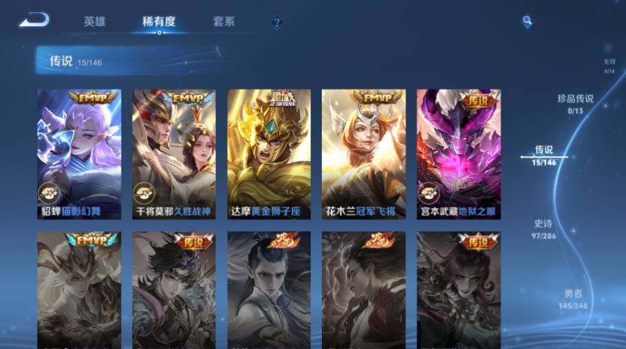 WZQM4515727王者荣耀账号详情图13 WZQM4515727王者荣耀账号详情图13