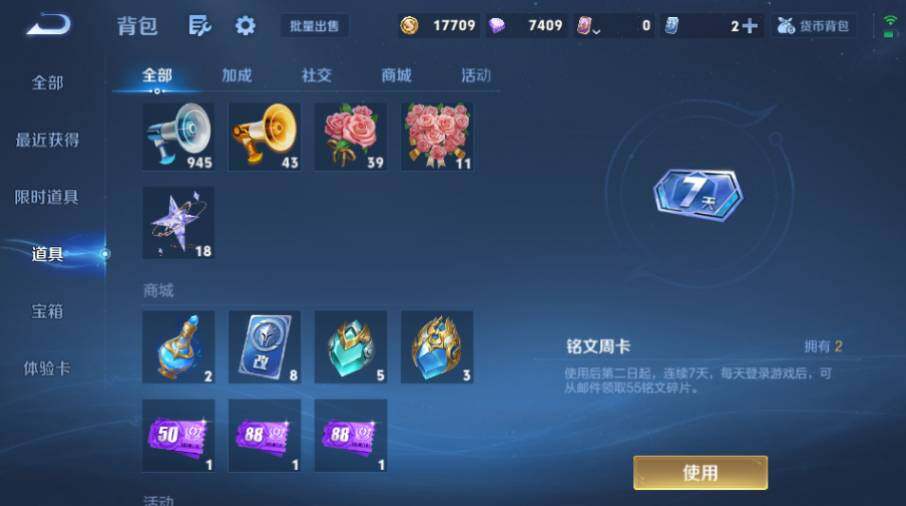 WZQM4515727王者荣耀账号详情图17 WZQM4515727王者荣耀账号详情图17