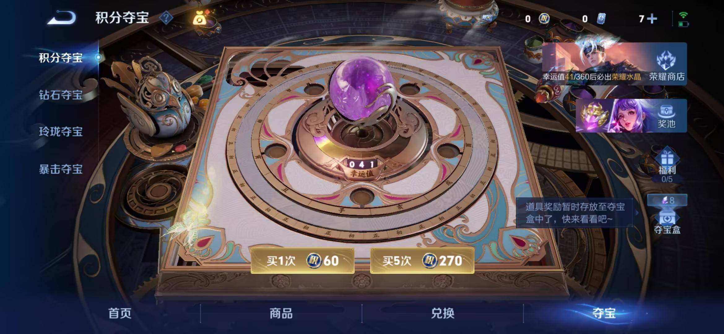 WZDN4505422王者荣耀账号详情图8