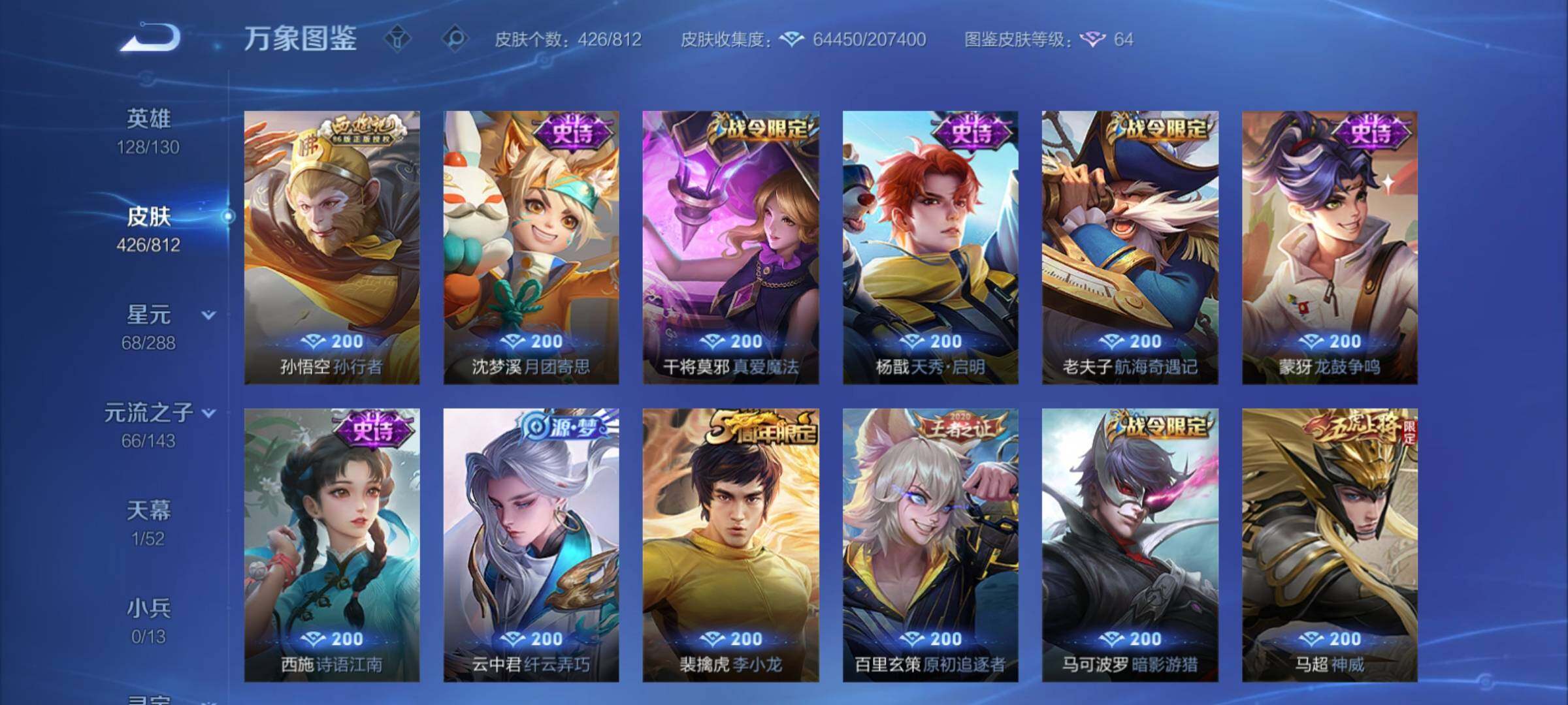 账号详情图片