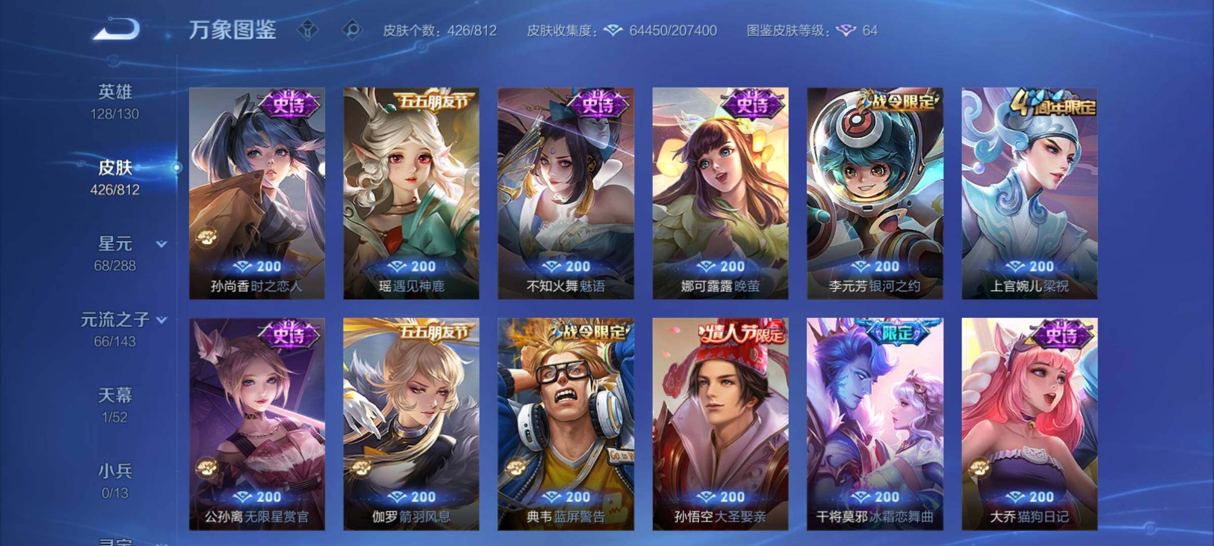 账号详情图片