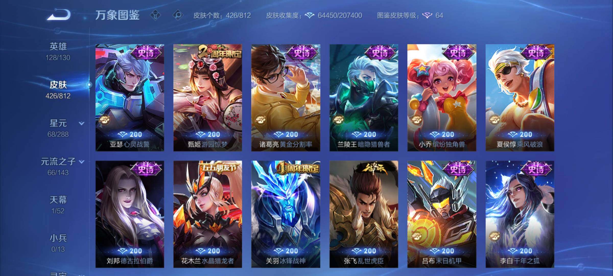 账号详情图片