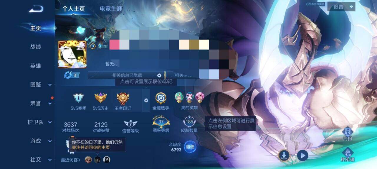 WZEY4505821王者荣耀账号详情图5 WZEY4505821王者荣耀账号详情图5