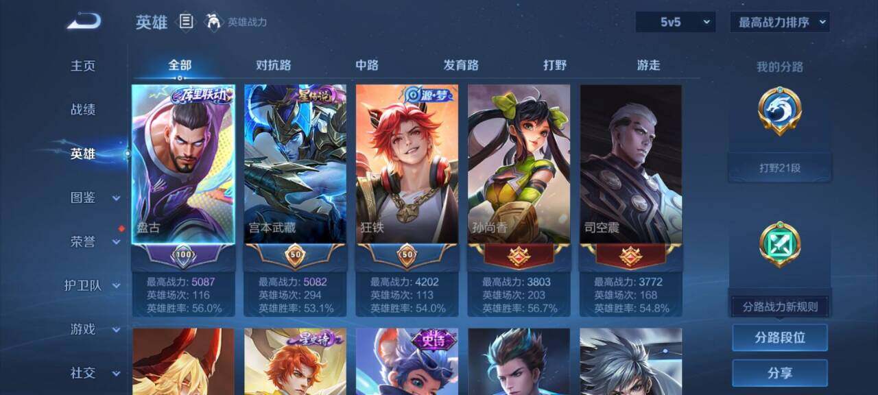 WZEY4505821王者荣耀账号详情图6 WZEY4505821王者荣耀账号详情图6