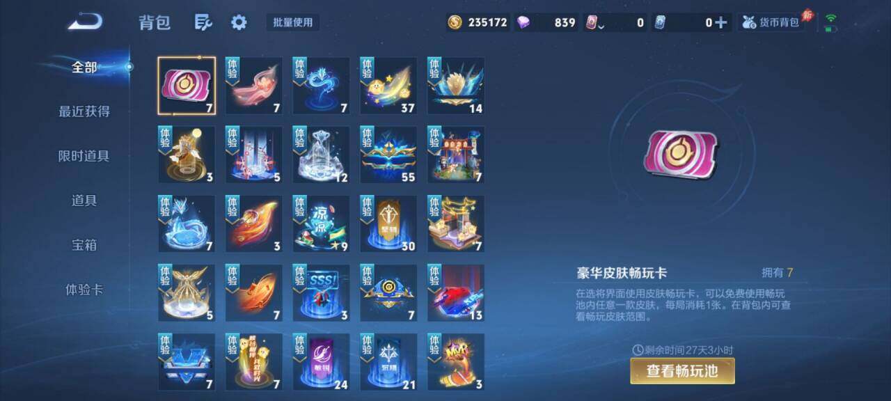 WZEY4505821王者荣耀账号详情图11 WZEY4505821王者荣耀账号详情图11
