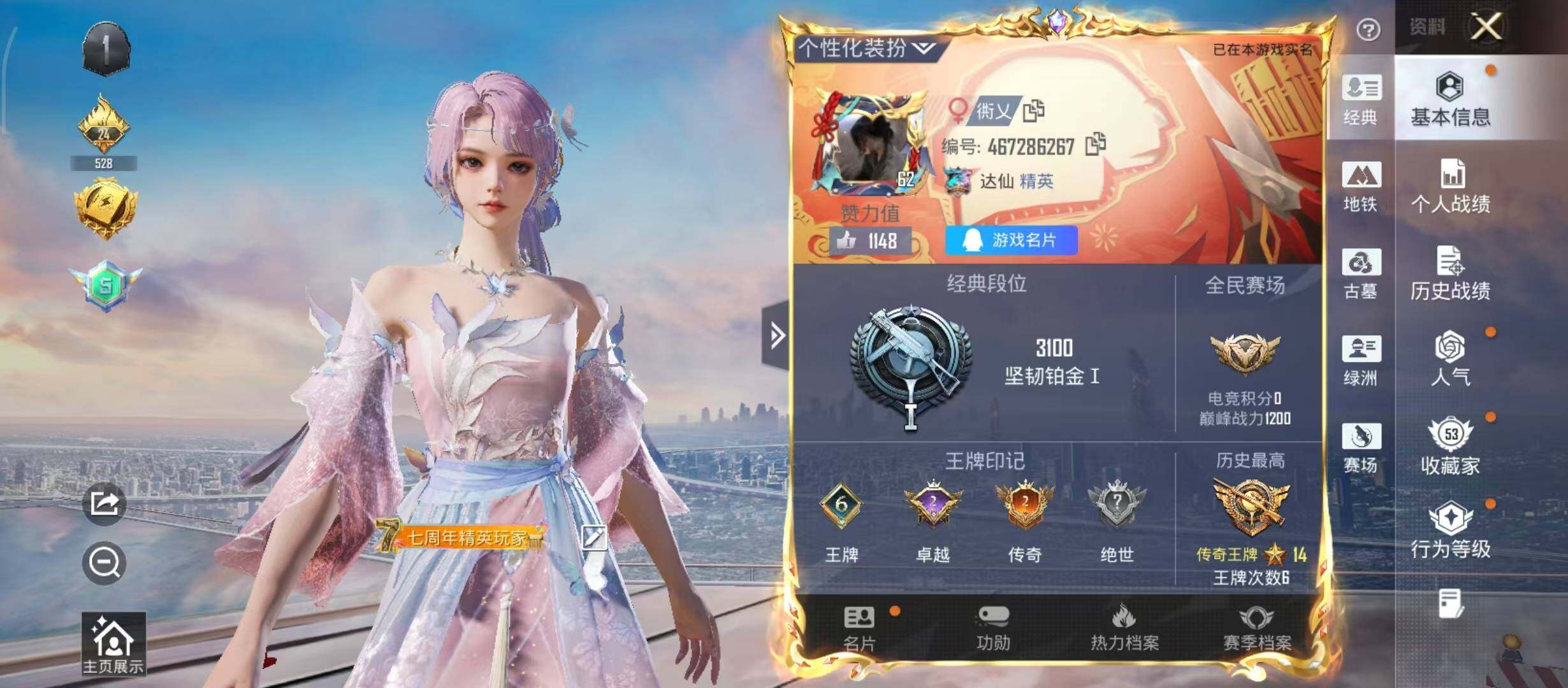 HPQM4296331和平精英账号详情图6