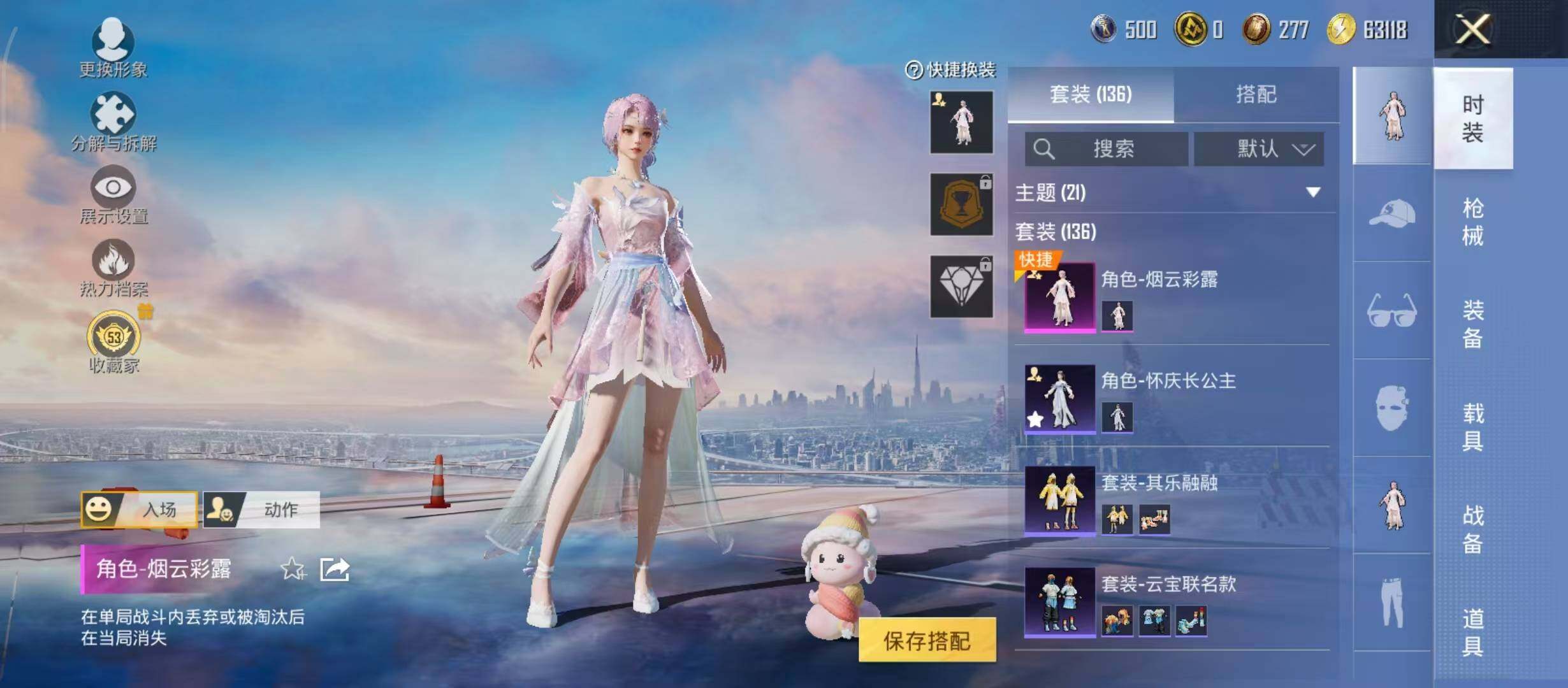 HPQM4296331和平精英账号详情图11