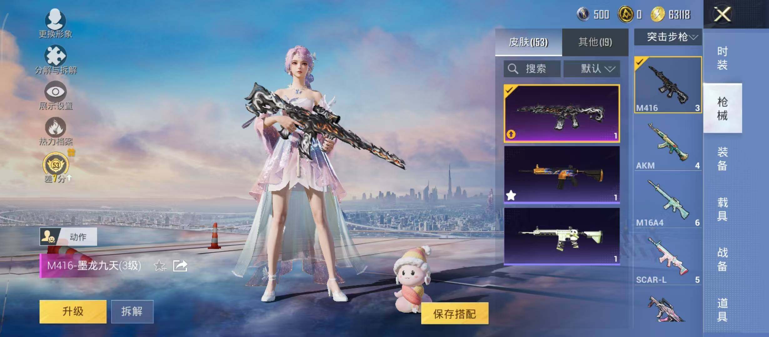 HPQM4296331和平精英账号详情图12