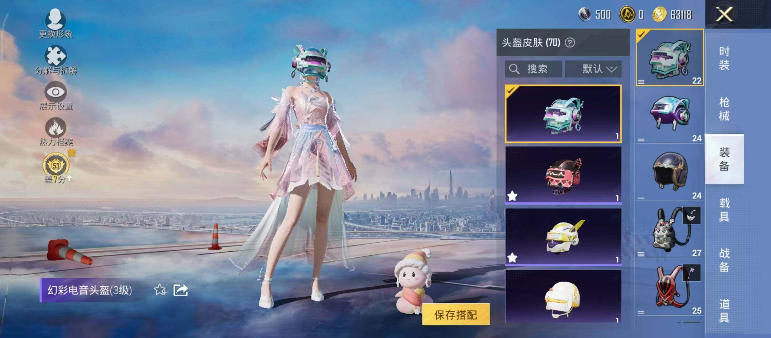 HPQM4296331和平精英账号详情图13