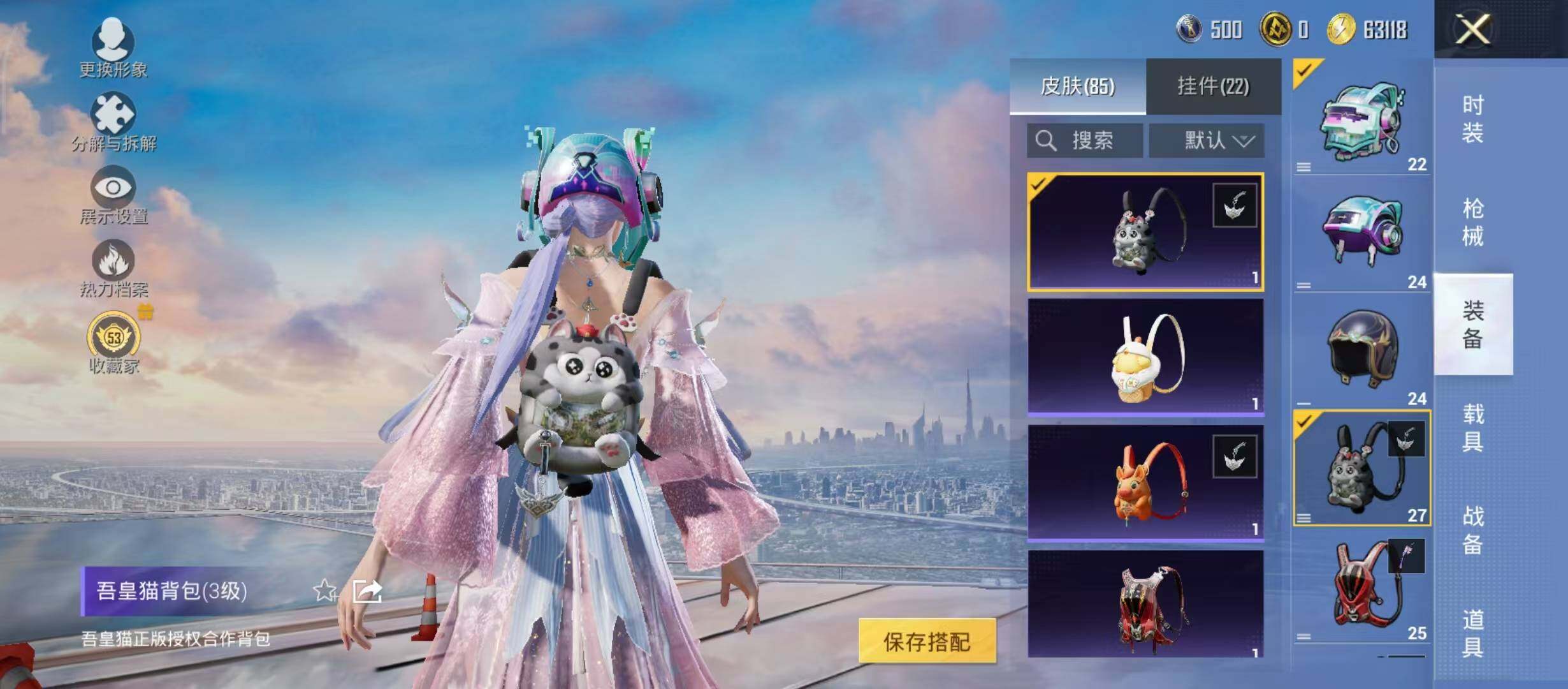 HPQM4296331和平精英账号详情图14
