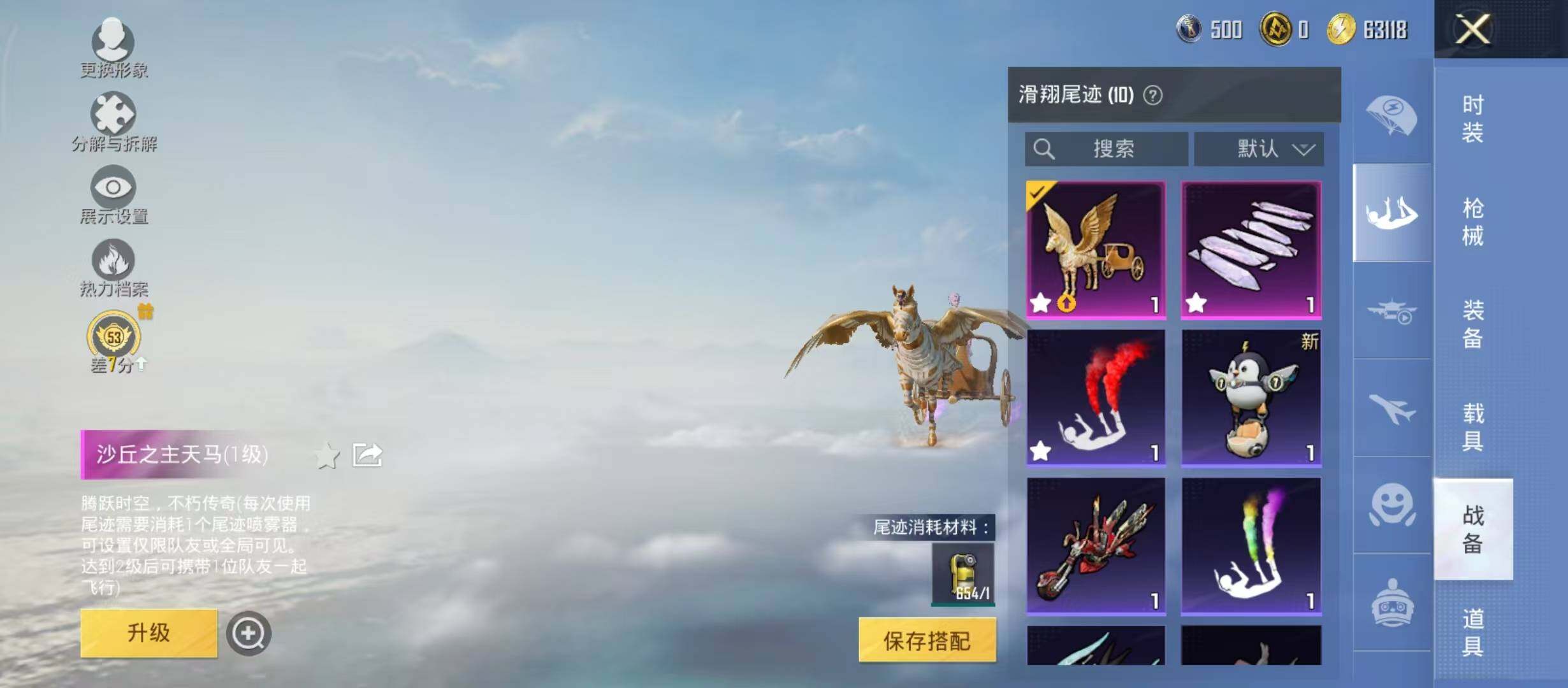 HPQM4296331和平精英账号详情图15