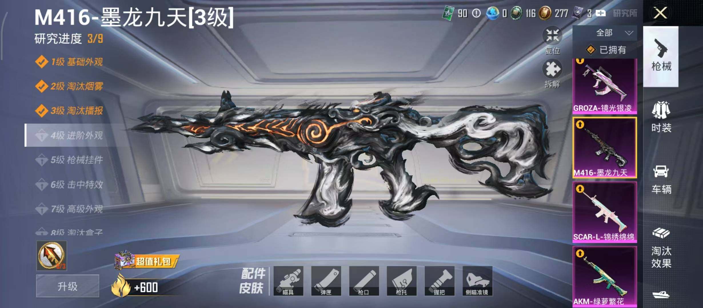 HPQM4296331和平精英账号详情图17