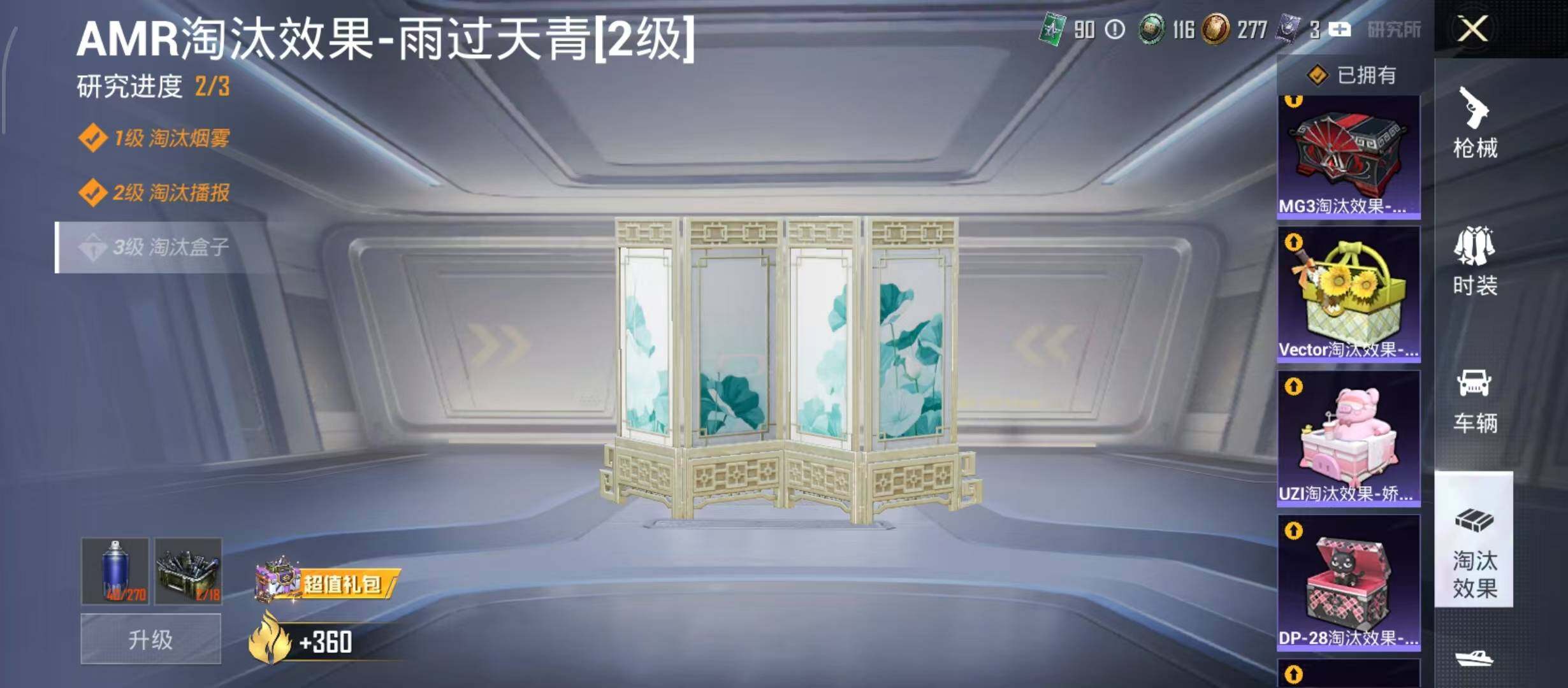 HPQM4296331和平精英账号详情图18