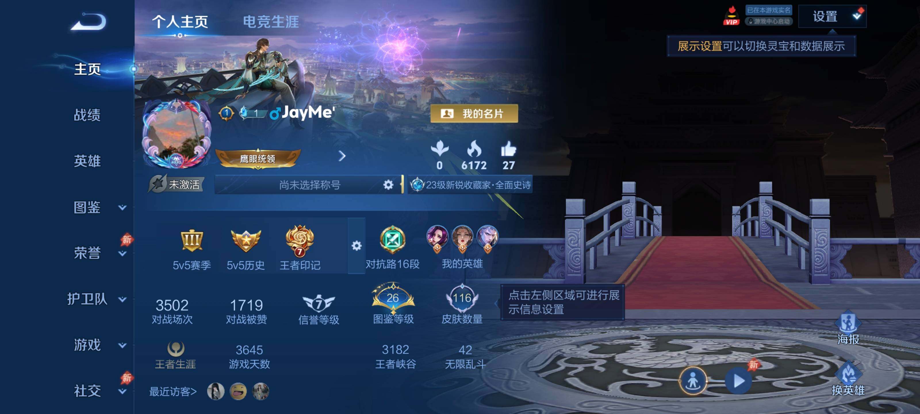 WZDN4505473王者荣耀账号详情图3