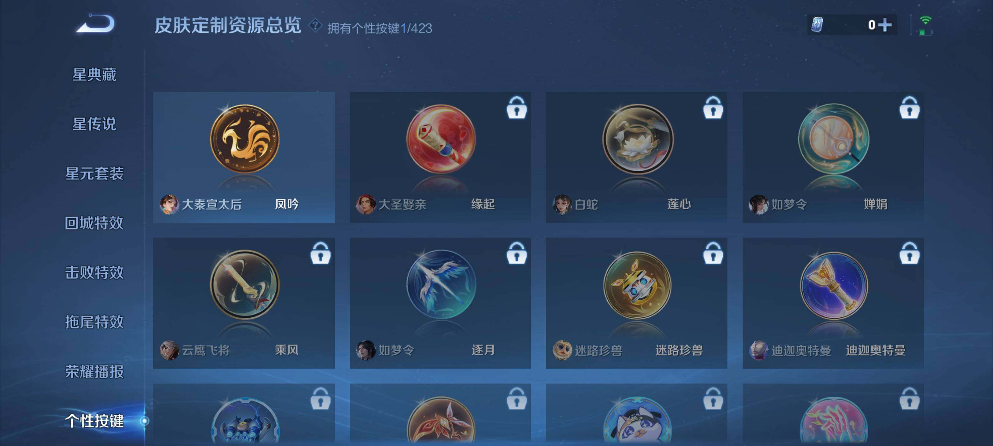 WZDN4505473王者荣耀账号详情图8