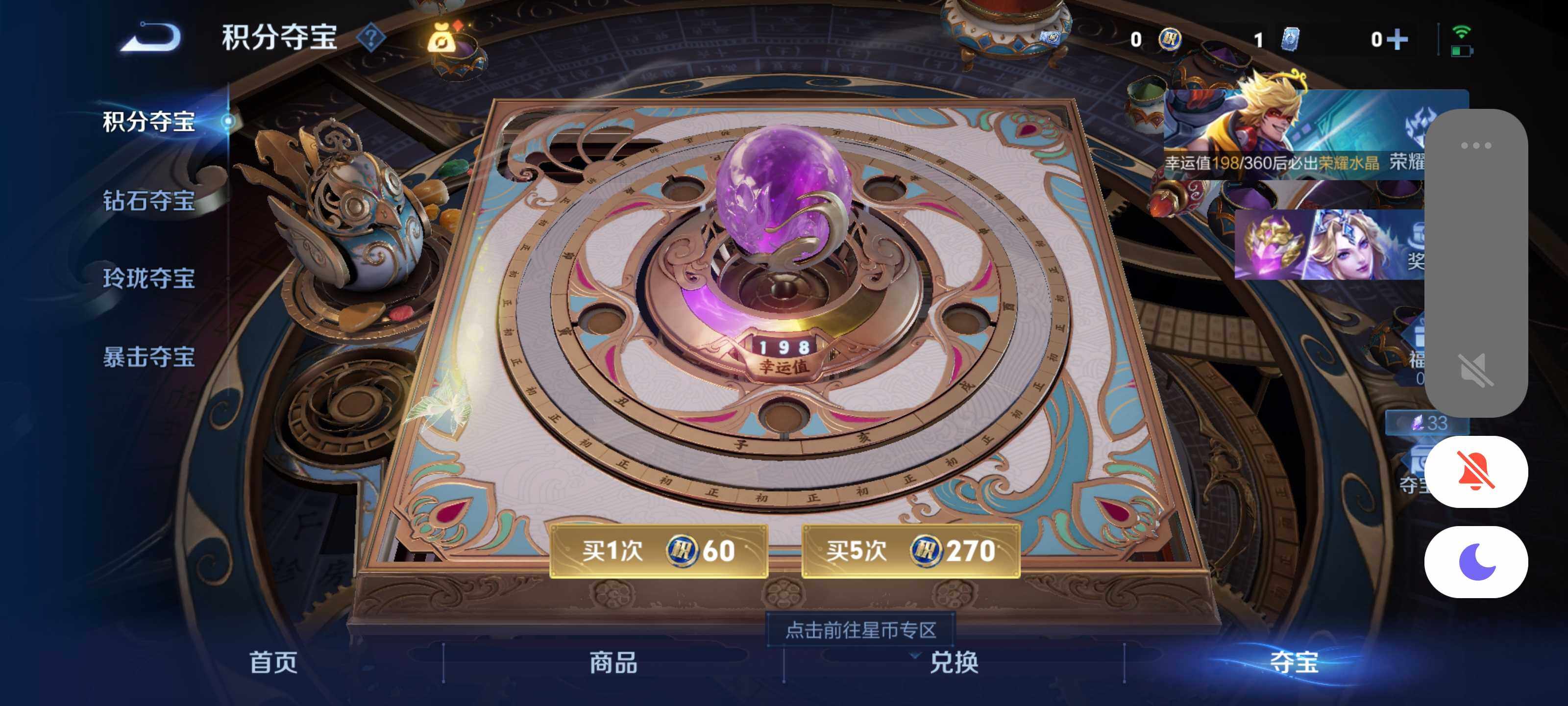 WZDN4505473王者荣耀账号详情图9